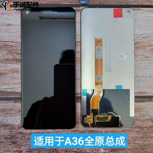 oppoa36屏幕总成原装内外屏