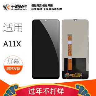 适用于oppo A11X 总成 a11 A8触摸液晶屏 内外显示一体屏幕