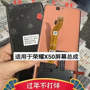 适用于华为荣耀X50屏幕总成 x50gt总成 内外屏触摸液晶荣耀x50pro