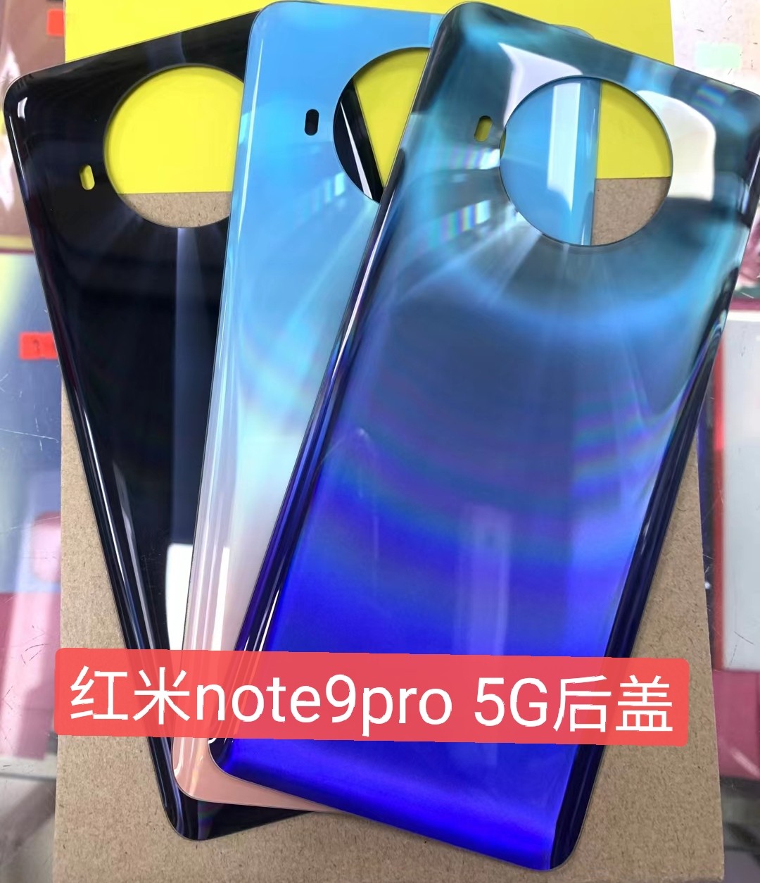 适用于红米note9pro5g后盖