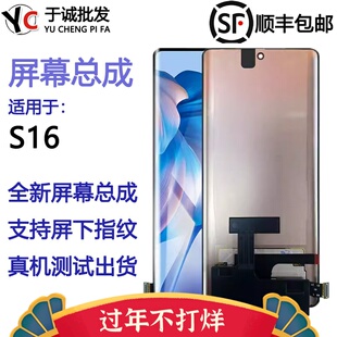于诚屏幕适用于vivo S16 s16pro Y78+ 内外一体液晶显示屏幕总成