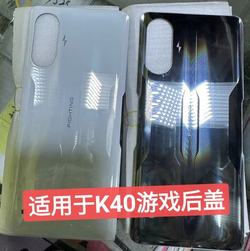 适用REDMI红米k50后盖玻璃红米K50PRO k40游戏 k40s电池后盖机壳