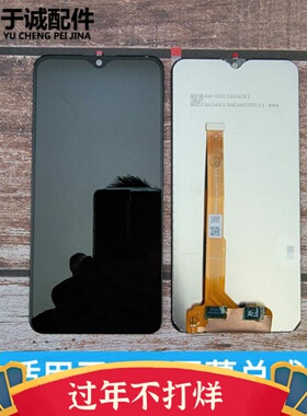 适用于vivo Y93 Y91 Y95 Y93S U1 屏幕总成 触摸液晶内外显示屏