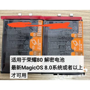 适用荣耀80手机电池解密原装电池解码HB486492EGW直接可以用