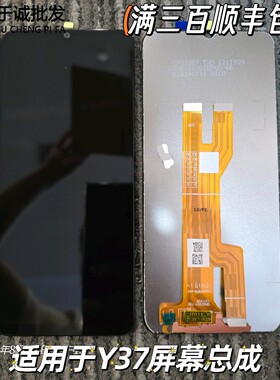 适用于vivo Y37屏幕总成 内外屏触摸液晶一体总成 y37m屏幕v2357A