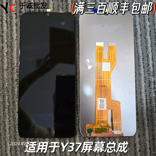 适用于vivo Y37屏幕总成 内外屏触摸液晶一体总成 y37m屏幕v2357A