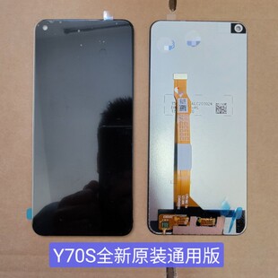 适用于vivo Y70S屏幕总成 y51S iqoo u1液晶内外显示一体屏Y70T