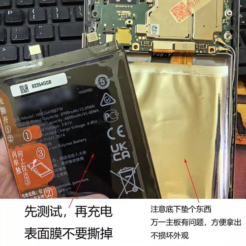 适用于nova7se电池全通用 不分系统 解密电池