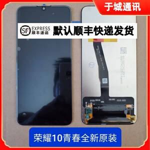 于诚屏幕适用华为荣耀10青春版总成 荣耀20i触摸液晶内外显示一体