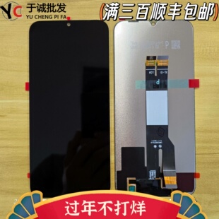 适用于红米15R Note15R 屏幕总成 25057RA09C 液晶显示触摸屏幕