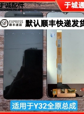 适用vivo Y32屏幕总成iqoou5e内外屏触摸液晶一体y33s y33E Y52T