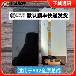 适用vivo Y32屏幕总成iqoou5e内外屏触摸液晶一体y33s y33E Y52T