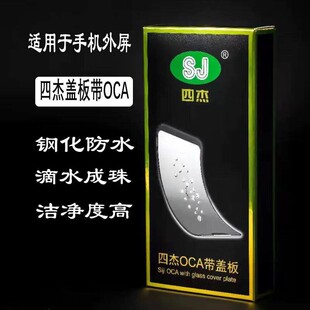 四杰适用 Y500i/Y500S/新款Y6/IQOOZ11X 外屏 玻璃盖板带OCA胶