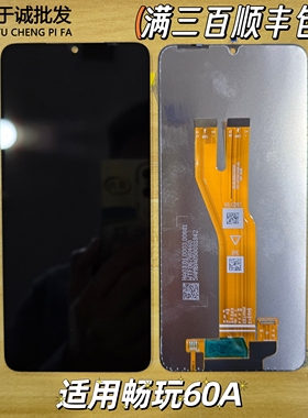 适用于荣耀 畅玩60A 屏幕总成 NIC-AN00 液晶显示触摸玻璃屏幕