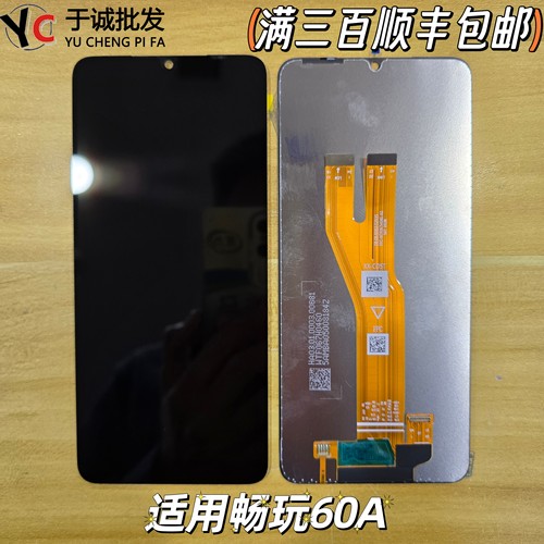 适用于荣耀 畅玩60A 屏幕总成 NIC-AN00 液晶显示触摸玻璃屏幕