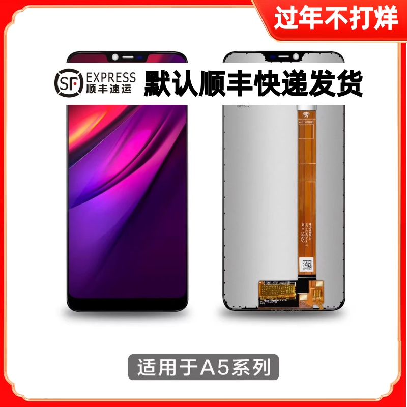 oppoA5屏幕总成内外屏一体