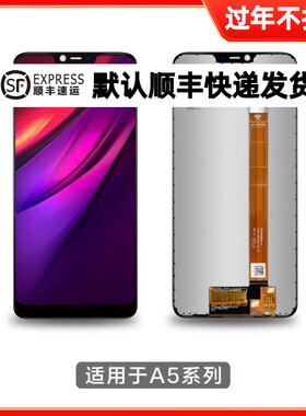 oppoA5屏幕总成内外屏一体