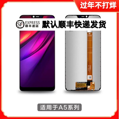 oppoA5屏幕总成内外屏一体