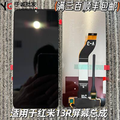 红米13R屏幕总成23124RN87C