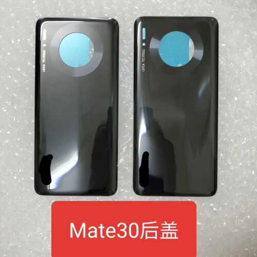 适用于mate30后盖