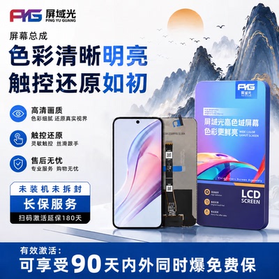 屏域光屏幕总成适用 红米note11 note11e note11tpro note11pro
