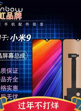 适用小米K40 K50 NOTE12PRO CC9 米10 K70E K60彩虹屏幕总成TFT