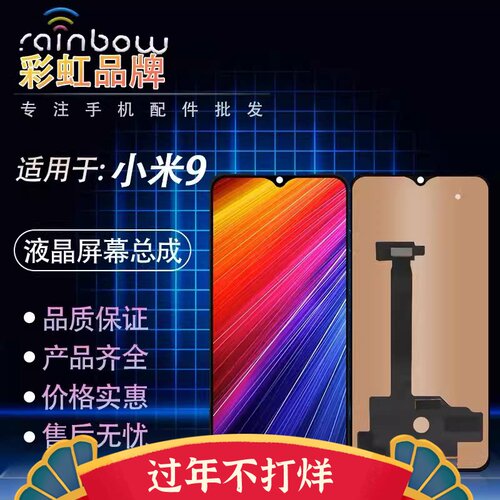 彩虹k60K70E屏幕总成