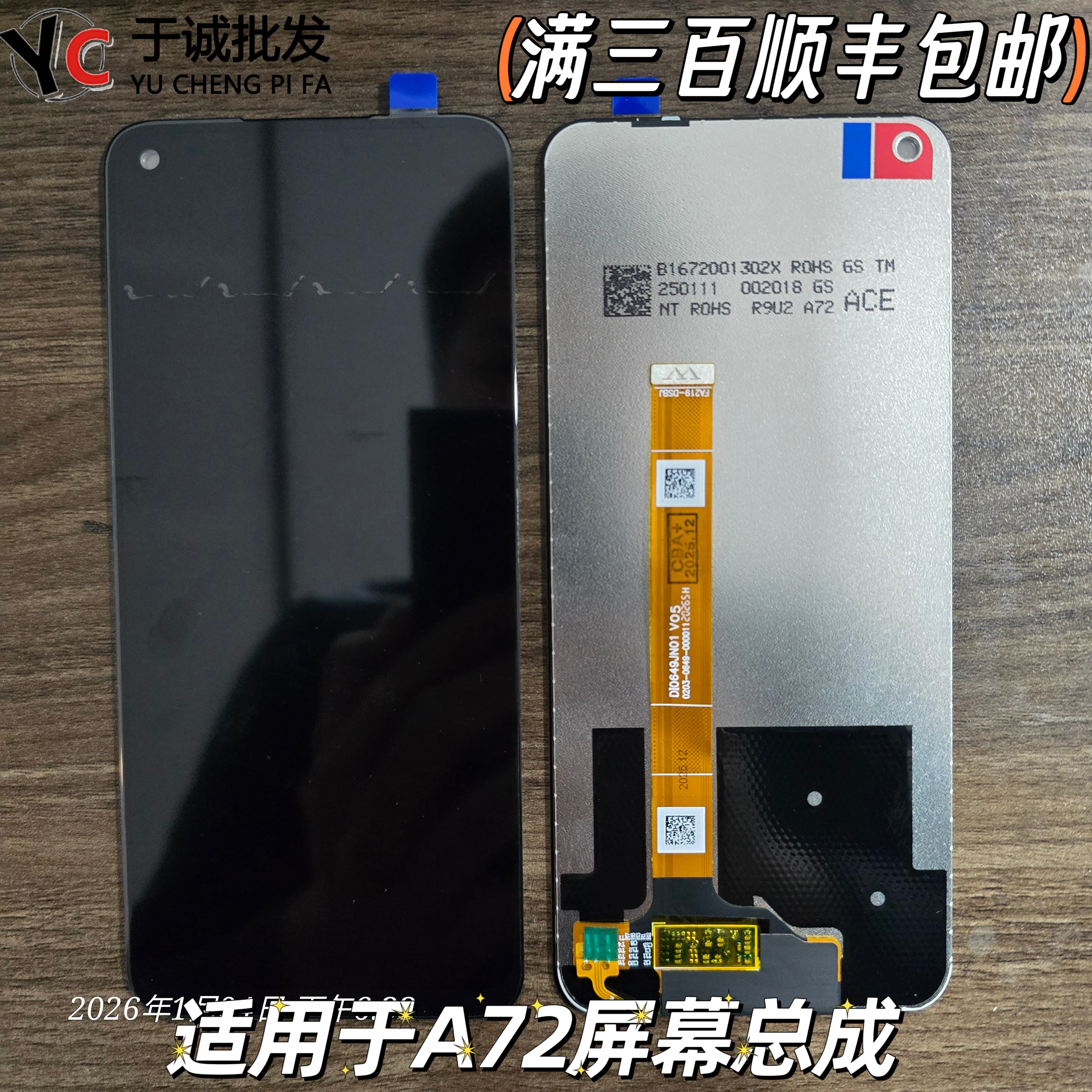 适用于oppo A72 屏幕总成内外屏A53 5G K7X总成屏幕真我v5屏幕q2