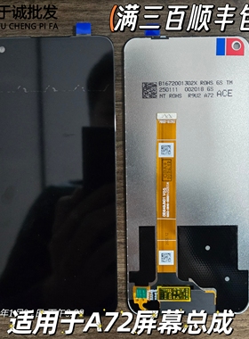 适用于oppo A72 屏幕总成内外屏A53 5G K7X总成屏幕真我v5屏幕q2