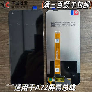适用于oppo A72 屏幕总成内外屏A53 5G K7X总成屏幕真我v5屏幕q2