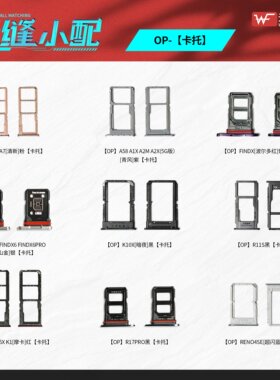 无缝卡托适用于OPPO A58 A1X A2M A2X A11 A11X K9S FindX 卡槽