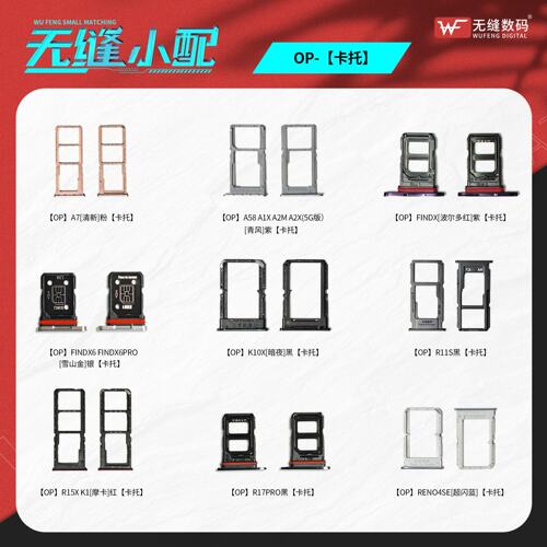 无缝A2MA2XA11XA1X卡槽卡托A58