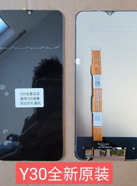 vivoY30Y31S标准版屏幕总成Y30