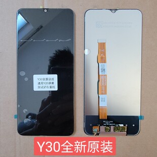 适用于vivo Y30 屏幕标准版Y30G iqooU1X Y31S标显示触摸液晶总成