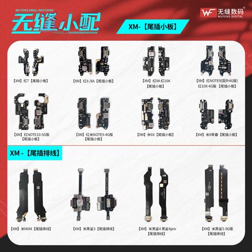 无缝K30K40尾插小板排线红米K20