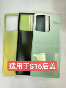 适用于vivo s16后盖玻璃