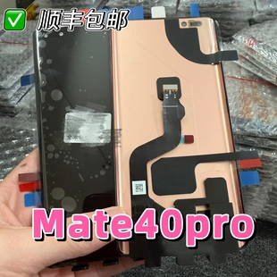 适用于华为mate40pro屏幕总成京东方专用mate40epro内外屏纯原