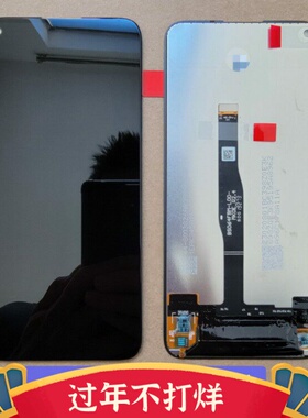 于诚适用于华为 nova5i 6se 7i nova5ipro 内外一体显示屏幕总成