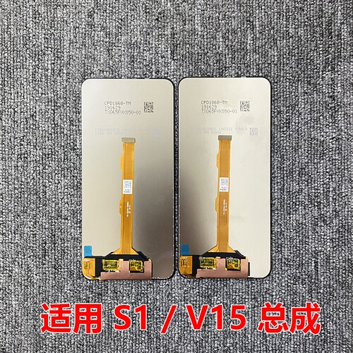 vivoS1屏幕总成内外屏