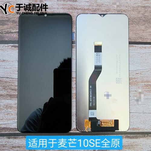 sp100s7麦芒10se屏幕总成