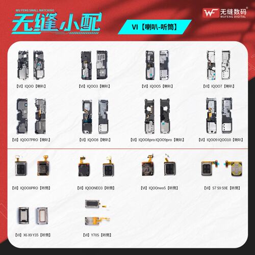 无缝Y77Y78Y93Y97喇叭总成Y73S