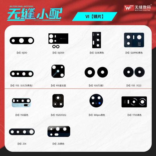 无缝镜片适用于VIVO X60 X70 X80 X90 X100 Pro + X100Ultra