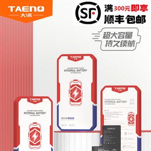大诺电池适用于 6代 6Splus 7P 8 X XS MAX XR 11 12Pro 13大容量
