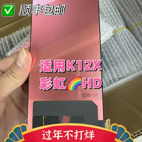 适用于oppo k12x屏幕总成A3 5G屏幕总成内外屏触摸液晶总成彩虹