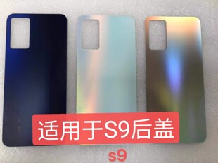 于诚后盖适用于vivo S9后壳 步步高S9电池后盖 玻璃后屏