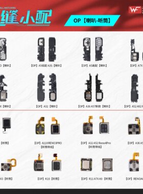 无缝喇叭总成适用于OPPO GT GTNeo3 5 5Se GT5 1+ACE 响铃扬声器
