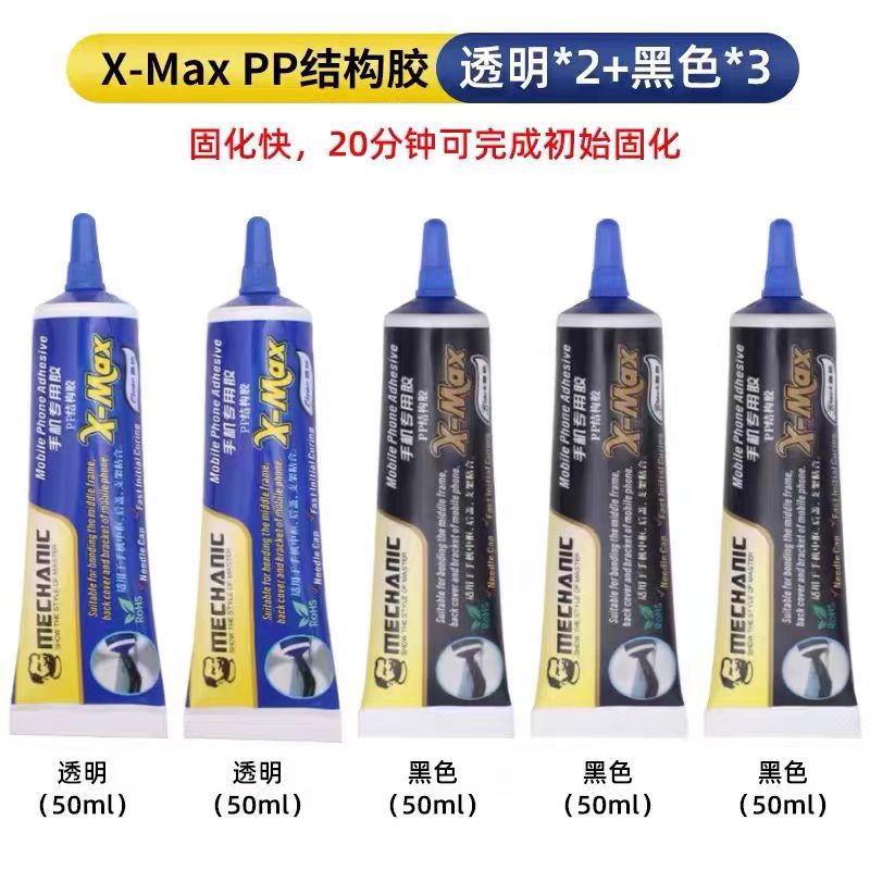 维修佬粘手机屏幕胶水边框密封胶中框修复触摸屏翘边翘屏后盖后壳