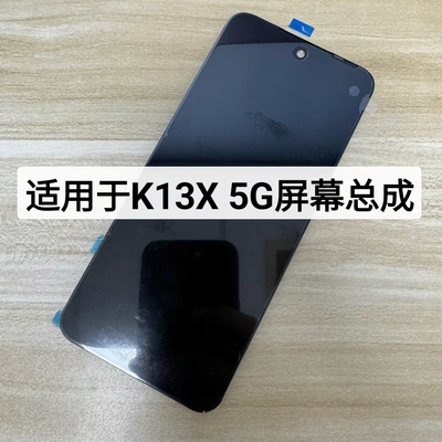 适用于 OPPO k13x 5G 屏幕总成 PKW110 液晶显示触摸玻璃k13x屏幕