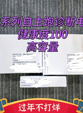 于城适用自主跑诊断电池 12/12PRO/12PROMAX/12MINI 不弹窗 电池