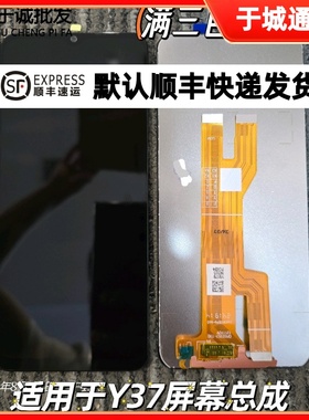适用于vivo Y37屏幕总成 内外屏触摸液晶一体总成 y37m屏幕v2357A
